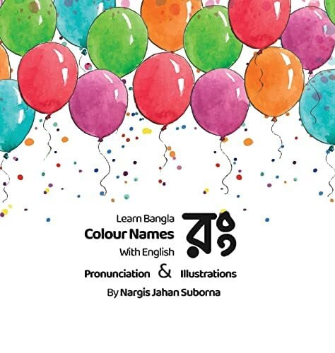 Suborna, Nargis Jahan Learn your Colours in Bangla. Children's Bengali colour book with pronunciation & Illustrations
