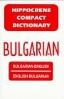 Tchomakov, Ivan Bulgarian-English/English Bulgarian Dictionary (Compact Dictionary Series)