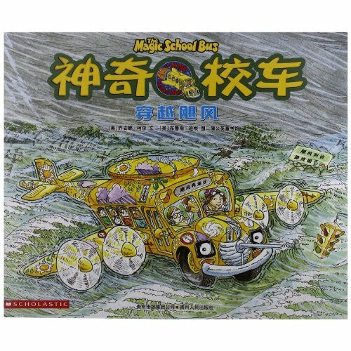 Joanna Karl Magic School Bus· Picture Book (11 Books) (Chinese Edition)