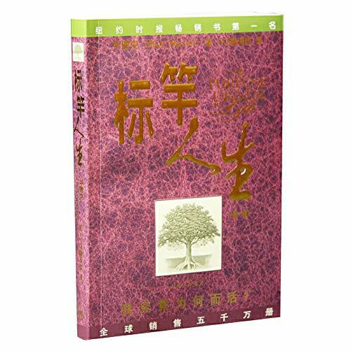AFC The Purpose Driven Life (Simplifed Chinese Version)