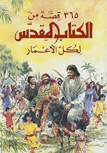Bible Societies in the Middle East Book of a Thousand Tongues