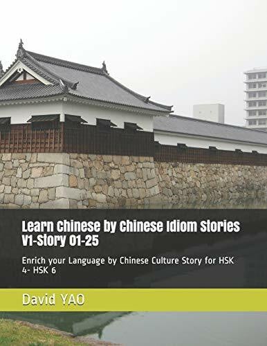 YAO, David Chinese Idiom Stories 成语故事 Volume 1 - Story 01-25: Enrich your Language by Chinese Culture Story for HSK 4-HSK 6 (Chinese Culture Stories, Band 1)