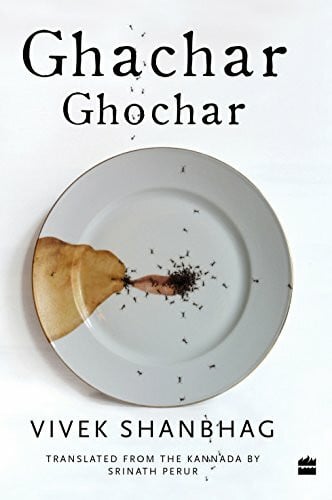 Shanbhag, Vivek Ghachar Ghochar