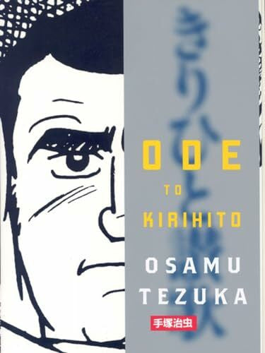 Tezuka, Osamu Ode to Kirihito