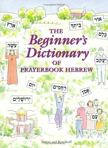 Resnikoff, Irene Beginners Dictionary of Prayerbook Hebrew
