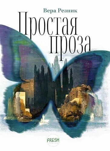 Reznik, Vera Einfache Prosa / Plain Prose / Простая проза: Novellen und Kurzgeschichten