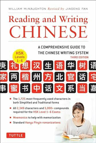 Mcnaughton, William Reading and Writing Chinese: Third Edition, Hsk All Levels (2,349 Chinese Characters and 5,000+ Compounds)