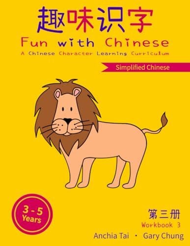 Chung, Gary Fun with Chinese Workbook 3 (Simplified Chinese) (Fun with Chinese (Simplified Chinese), Band 3)