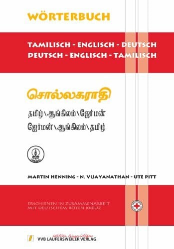 Ute Pitt Tamilisch-Englisch-Deutsch & Deutsch-Englisch-Tamilisch Wörterbuch / Tamil English German Dictionary: Ca. 5000 Stichwörter (15.000 Eintragungen) + ... Roten Kreuz (Indo-Sanskrit Sprachgruppe)