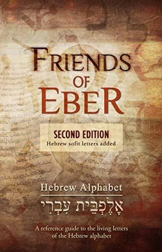 Cook, Daniel Friends of Eber: Hebrew Alphabet