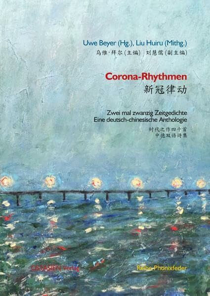 Liu, Huiru Corona-Rhythmen 新冠律动: Zwei mal zwanzig Zeitgedichte. Eine deutsch-chinesische Anthologie. Zweisprachige Ausgabe 时代之作四十首──中德双语诗集 (Reihe Phönixfeder)