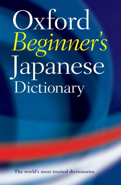 Bunt, Jonathan Oxford Beginner's Japanese Dictionary: Oxford Dictionaries