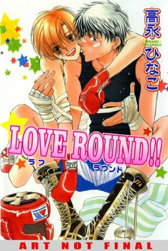 Takanaga, Hinako Love Round!!