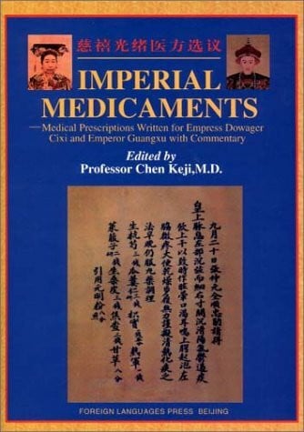 You Benlin with Commentary (Imperial Medicaments: Medical Prescriptions Written for Empress Dowager Cixi and Emperor Guangxu)