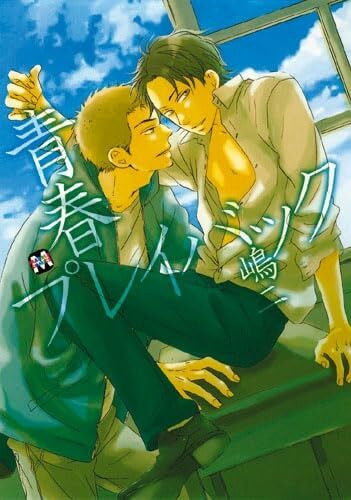 Shimaji Playback