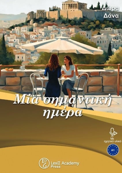 Dana, Dora Μία σημαντική ημέρα: DE