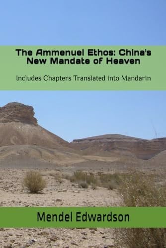Edwardson, Mendel The Ammenuel Ethos: China's New Mandate of Heaven: Includes Chapters Translated into Mandarin (THIRD TESTAMENT PRINCIPLES)
