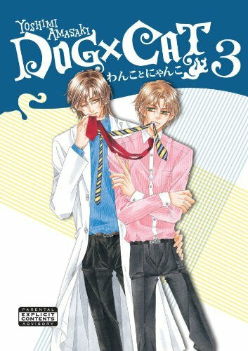 Amasaki, Yoshimi Dog X Cat Volume 3 (Yaoi Manga) (DOG X CAT GN)