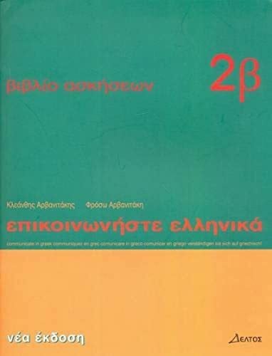 Arvanitakis, Phroso Communicate in Greek: Workbook 2 b