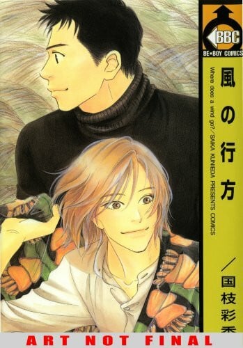 Kunieda, Saika Future Lovers 2