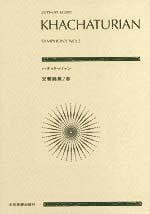 Divers, Auteurs SYMPHONY NO. 2 ORCHESTRE