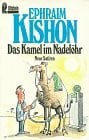 Kishon, Ephraim Das Kamel im Nadelöhr