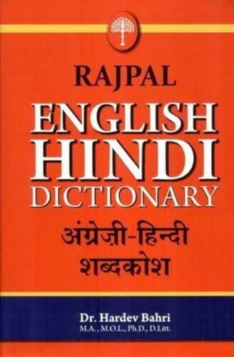Bahri, Hardev Rajpal English Hindi Dictionary