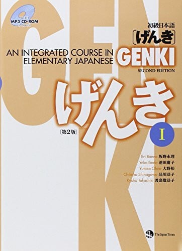 Ohno, Yutaka Genki 1 Textbook: An Integrated Course in Elementary Japanese