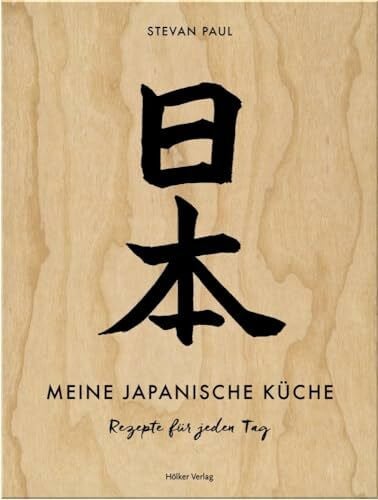 Thode, Andrea Meine japanische Küche: Rezepte für jeden Tag: Das Standardwerk zur japanischen Küche