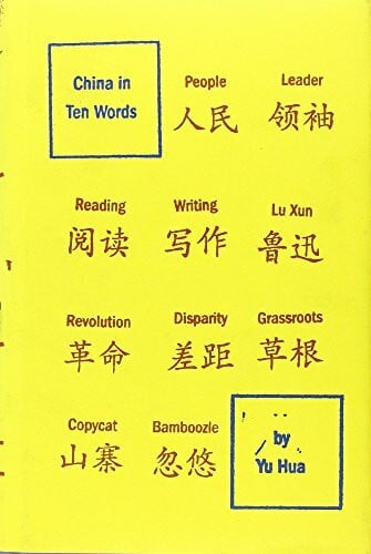 Hua, Yu China in Ten Words