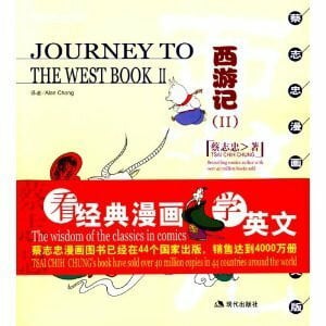 Alan Chong (English-Chinese) Journey to the West 2 (English-Chinese)