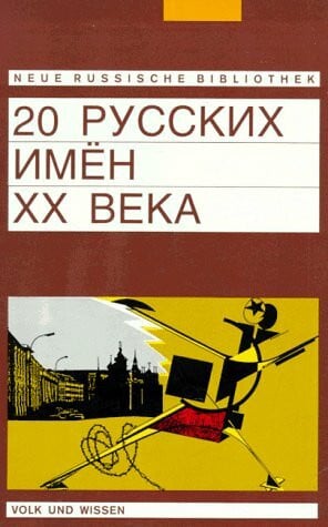 Sankow, Walerie Neue Russische Bibliothek: Fortgeschrittene - 20 russkich imjon XX weka (20 russische Namen des 20. Jahrhunderts): Beiträge zu Leben und Werk