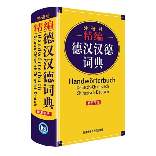 Foreign Language Teaching and Research P Fltrp Concise German-chinese Chinese-german Dictionary
