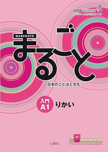 The Japan Foundation Marugoto: Japanese language and culture. Starter A1 Rikai: Coursebook for communicative language competences