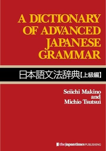 Tsutsui, Michio Dictionary of Advanced Japanese Grammar