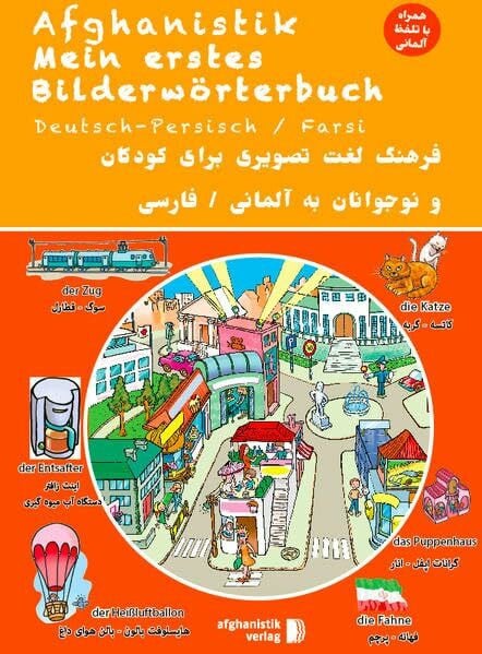 Noor Nazrabi Mein erstes Bilderwörterbuch Deutsch - Persisch / Farsi: فرهنگ لغت تصویری برای کودکان و نوجوانان به آلمانی / فارسی