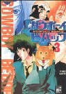 Nauten, Yutaka Cowboy Bebop, Bd. 3