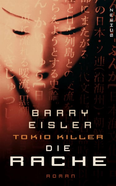 Eisler Barry Ulrike Wasel und Klaus Timmermann Tokio Killer - Die Rache: Thriller