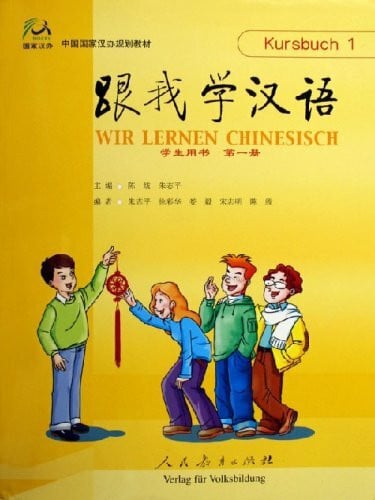 朱志平 汉语双音复合词属性研究