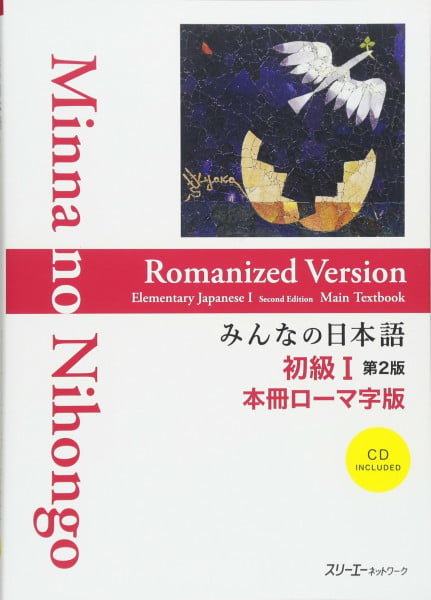 3A Corporation Minna no Nihongo: Syokyu 1 Second Edition Main Textbook 1 Romanized version: Hauptlehrbuch Romanize Version. Anfänger 1