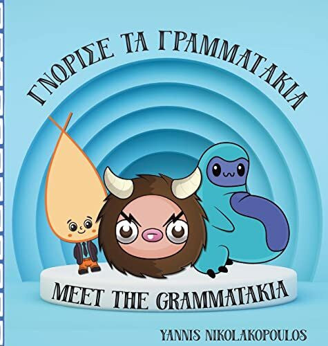 Nikolakopoulos, Yannis Meet the Grammatakia