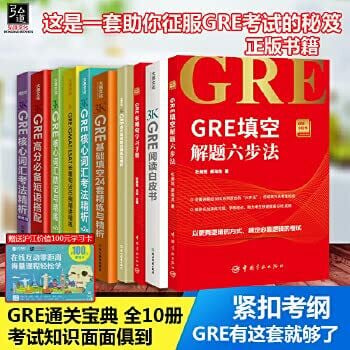 Yu Min Hong GRE Vocabulary-MP3 INSIDE (Chinese Edition)
