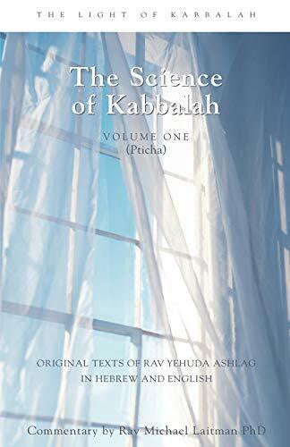 Ashlag, Yehudah Introduction to the Book of Zohar: The Science of Kabbalah Pticha (Light of Kabbalah)