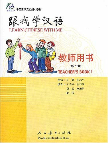 Zhiping, Zhu Teacher's Book