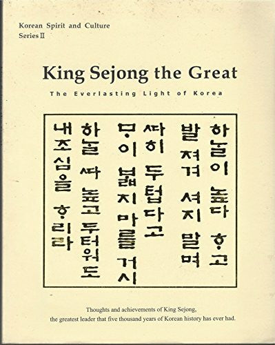 DIAMOND SUTRA RECITATION GROUP King Sejong the Great: The Everlasting Light of Korea (Korean Spirit and Culture, Series, No. 2)