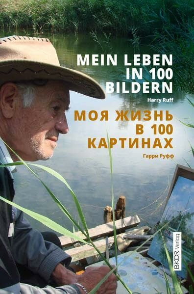 Schatz, Max Harry Ruff: Mein Leben in 100 Bildern: Garri Ruff: Moja zisn' v 100 kartinach