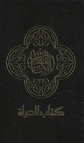 Zondervan NAV, Arabic Contemporary Bible, The Book of Life, Large Print, Hardcover, Black: New American Version, Arabic Contemporary Bible, Black