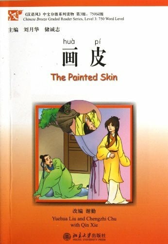 Chengzhi Chu The Painted Skin (Book + MP3) - Chinese Breeze Graded Reader Series, Level 3, 750 Words Level