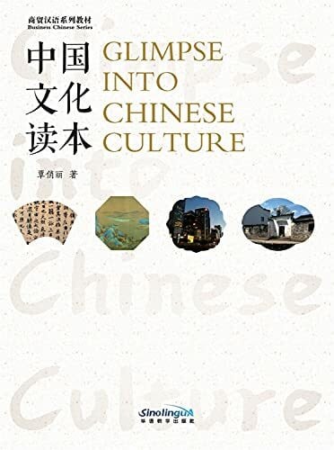 Qin, Qiaoli Glimpse into Chinese culture (HSK 5 ou 6, Bilingue chinois - anglais)