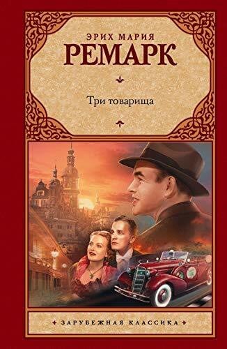 Remarque Erich Maria Tri tovarischa
